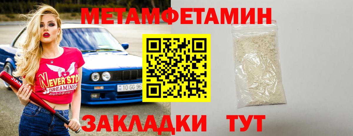 Пенза  АМФЕТАМИН  Вход с VPN  Amphetamine Розовый 