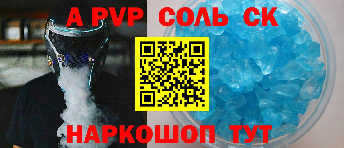 APVP СК КРИС Пенза