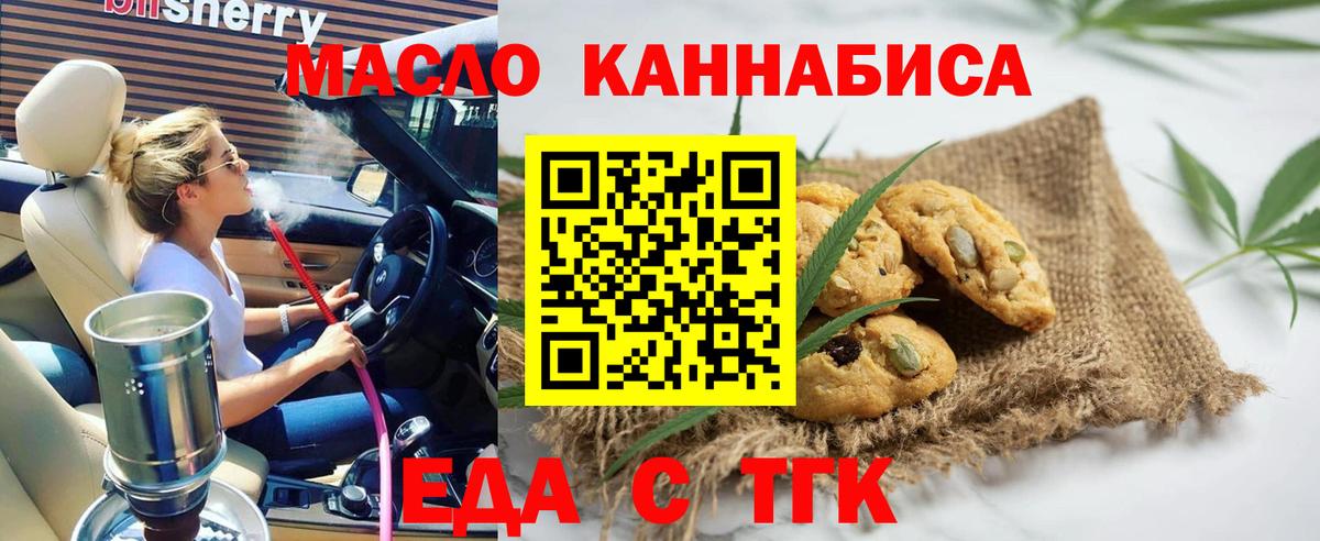 Печенье с ТГК марихуана Пенза