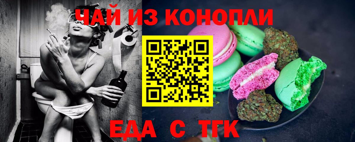 Пенза  Печенье с ТГК марихуана  Вход с VPN 