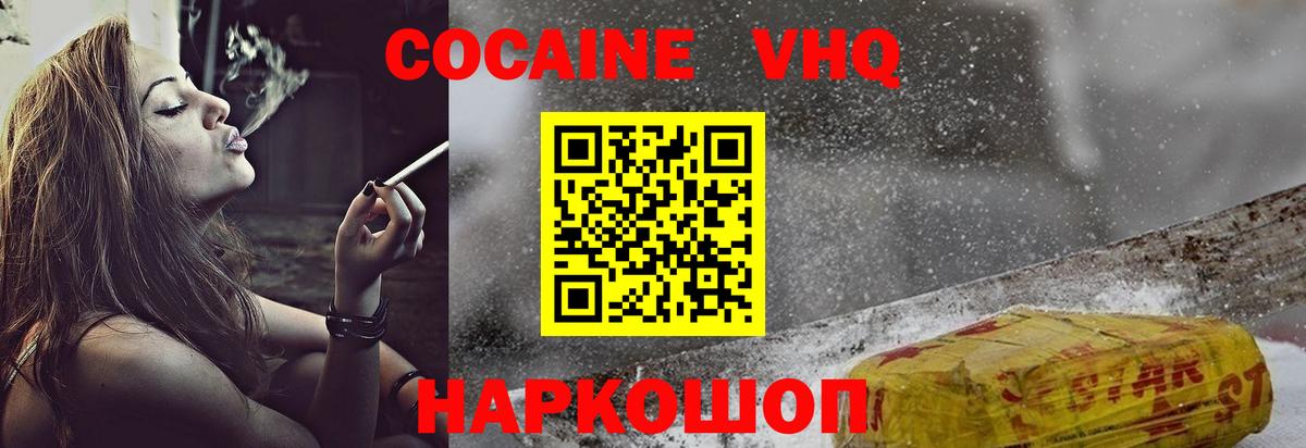 COCAIN Fish Scale Пенза