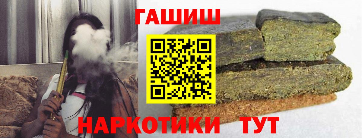 Пенза  ГАШ Ice-O-Lator  Гашиш гарик  Вход с VPN 