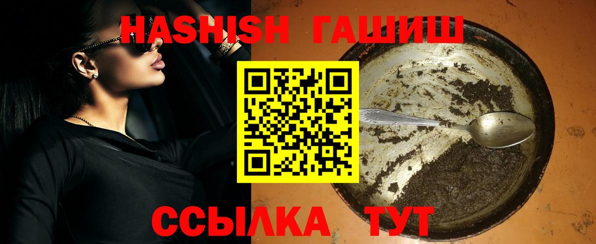 Гашиш гашик Пенза