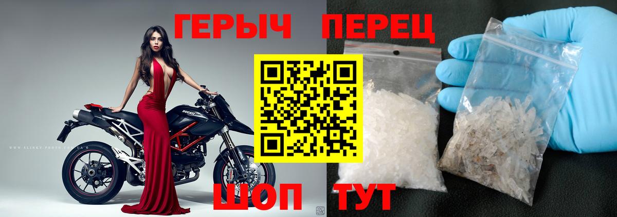 Героин хмурый Пенза