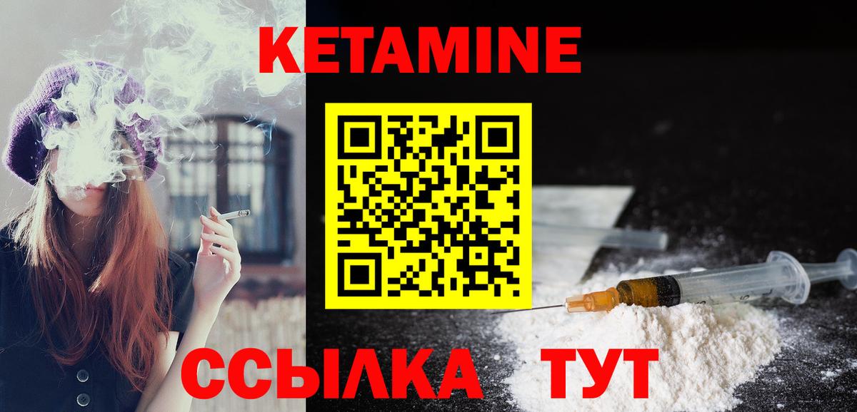 Кетамин ketamine Пенза