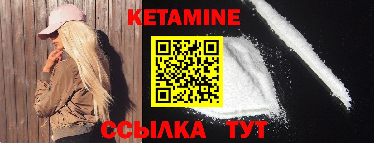Кетамин VHQ  Вход с VPN  Пенза 