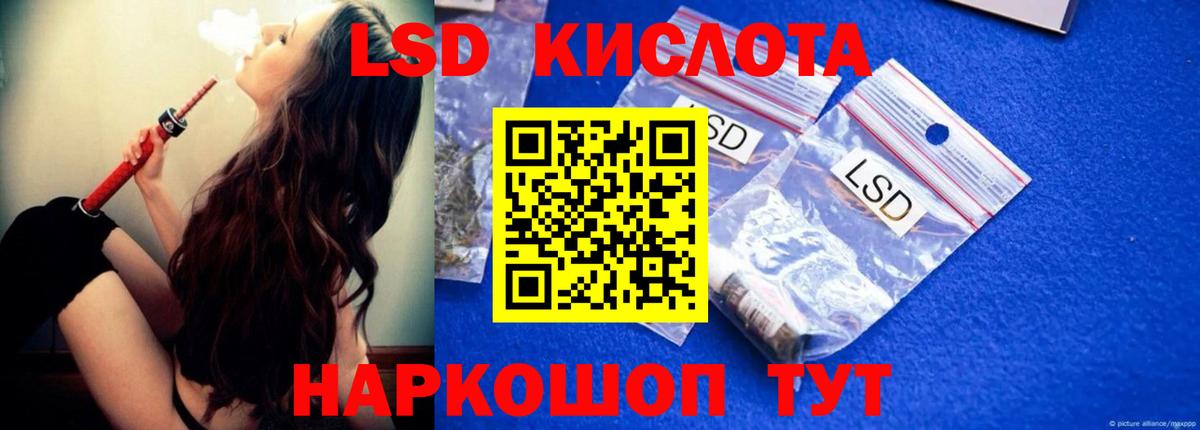 LSD-25 экстази кислота  LSD-25 экстази ecstasy  Вход с VPN  Пенза 