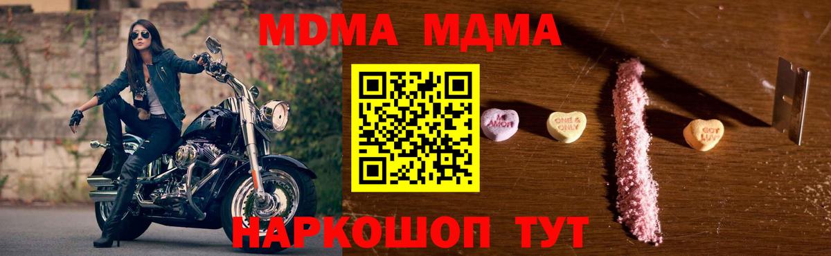 MDMA молли  Вход с VPN  Пенза  MDMA  MDMA crystal 