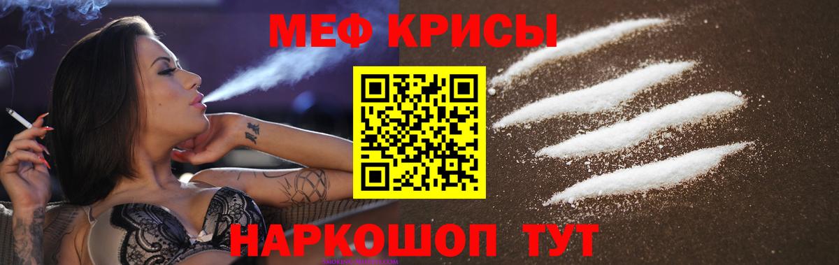 Меф  Вход с VPN  МЯУ-МЯУ VHQ  Пенза  Меф mephedrone  Мефедрон 