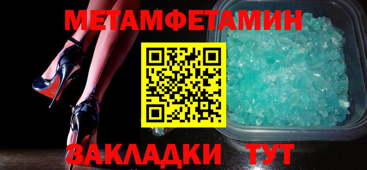 МЕТАМФЕТАМИН Methamphetamine  Вход с VPN  МЕТАМФЕТАМИН Methamphetamine  Пенза 