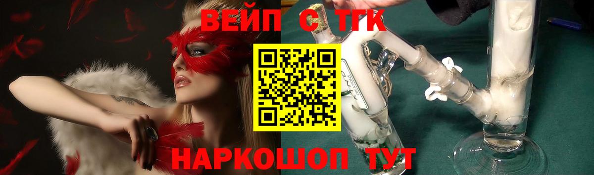 Пенза  ТГК вейп  Вход с VPN  Дистиллят ТГК Wax 