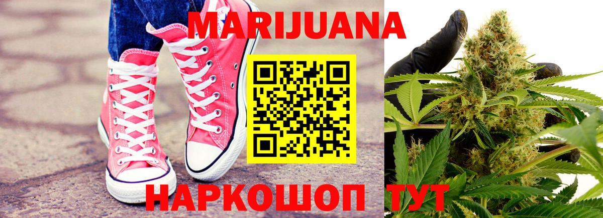 Канабис Ganja Пенза